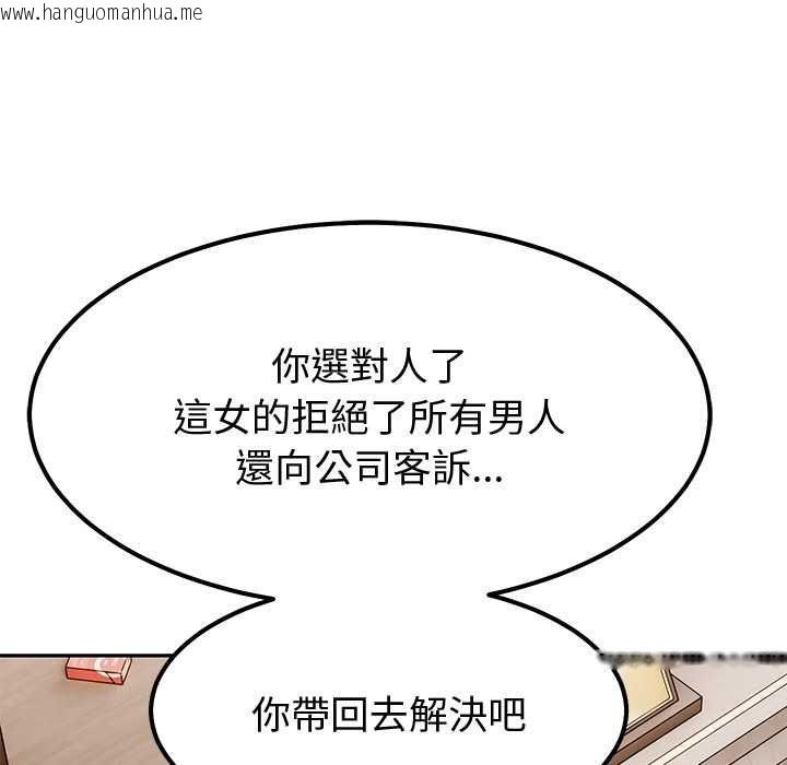 韩国漫画要成为男子汉韩漫_要成为男子汉-第7话在线免费阅读-韩国漫画-第159张图片