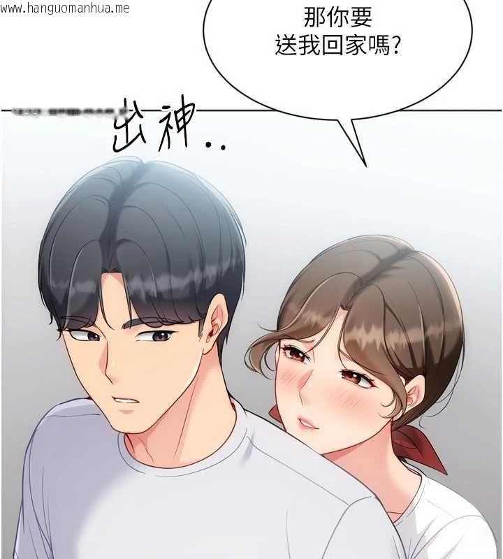 韩国漫画Set-up!排球少女韩漫_Set-up!排球少女-第95话-今天让我好好安慰你在线免费阅读-韩国漫画-第151张图片
