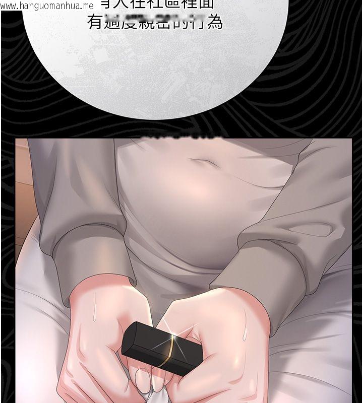 韩国漫画猎艳管理员韩漫_猎艳管理员-第39话-人妻的诱惑在线免费阅读-韩国漫画-第194张图片