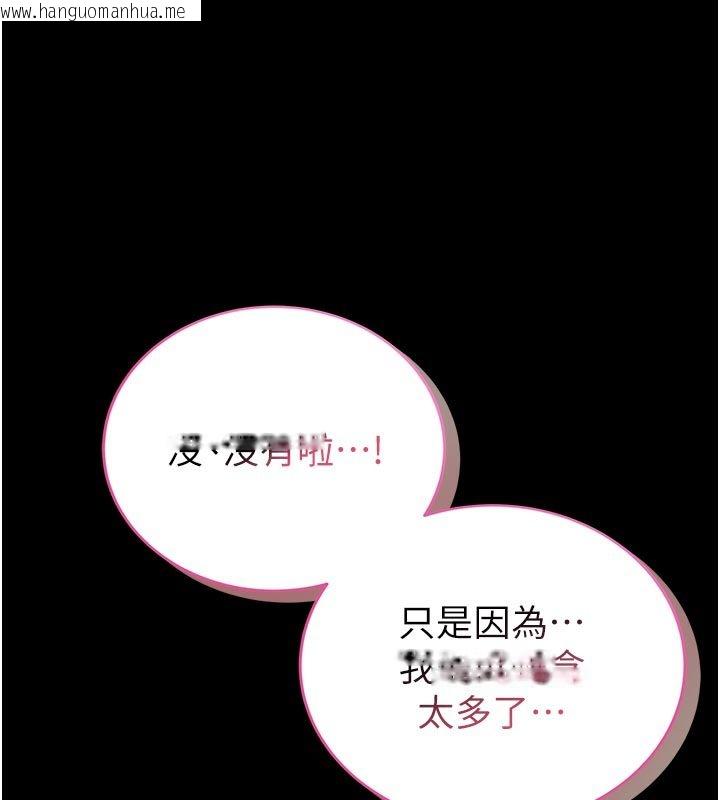 韩国漫画馆长是大野狼韩漫_馆长是大野狼-第17话-传到外面的呻吟声在线免费阅读-韩国漫画-第151张图片