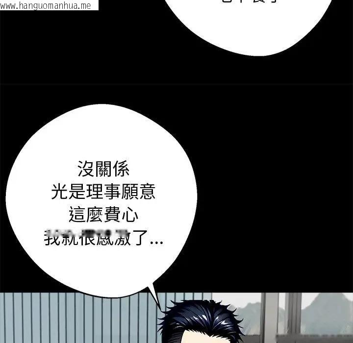 韩国漫画黑道X上班族/我身体里的那个家伙韩漫_黑道X上班族/我身体里的那个家伙-第57话在线免费阅读-韩国漫画-第28张图片