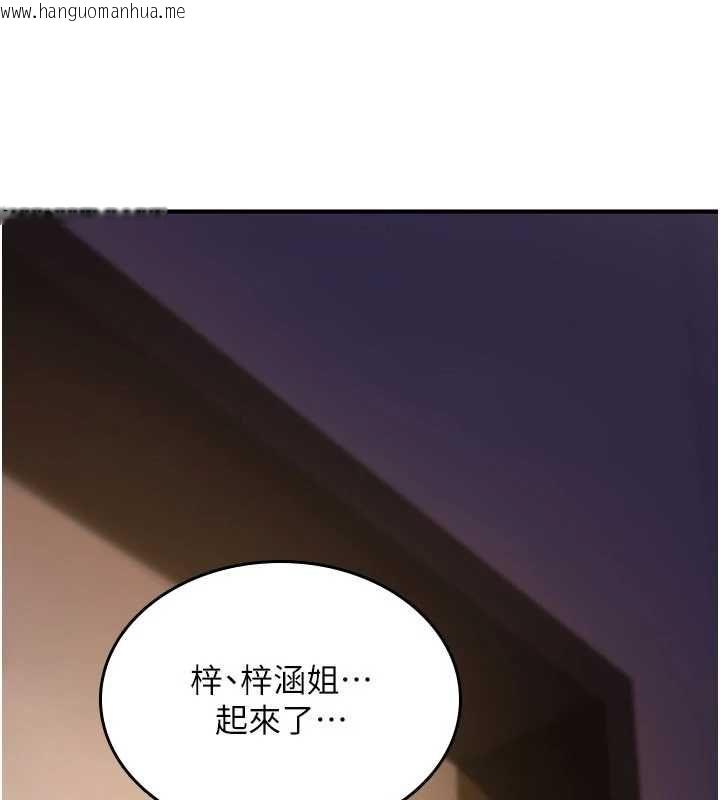 韩国漫画诅咒性转物语韩漫_诅咒性转物语-第26话-被前后夹击的我…在线免费阅读-韩国漫画-第2张图片