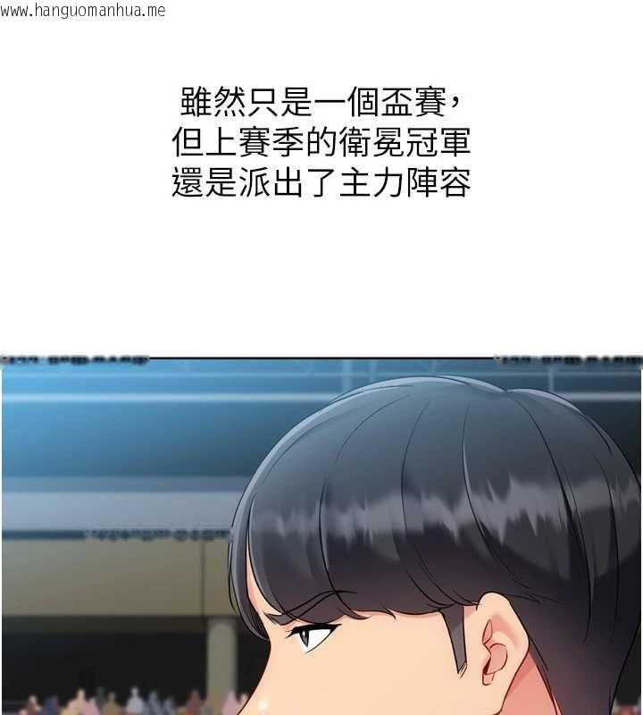 韩国漫画Set-up!排球少女韩漫_Set-up!排球少女-第95话-今天让我好好安慰你在线免费阅读-韩国漫画-第46张图片