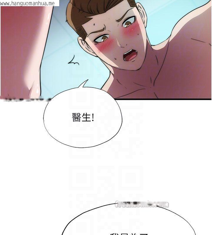 韩国漫画民宿精营中韩漫_民宿精营中-第58话-用多仁的身体测试在线免费阅读-韩国漫画-第118张图片