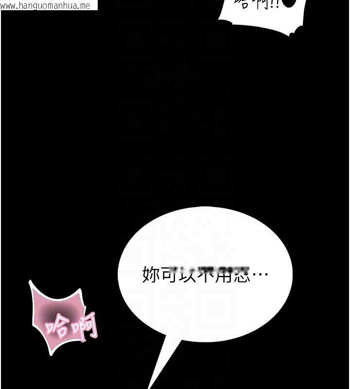 韩国漫画馆长是大野狼韩漫_馆长是大野狼-第17话-传到外面的呻吟声在线免费阅读-韩国漫画-第110张图片