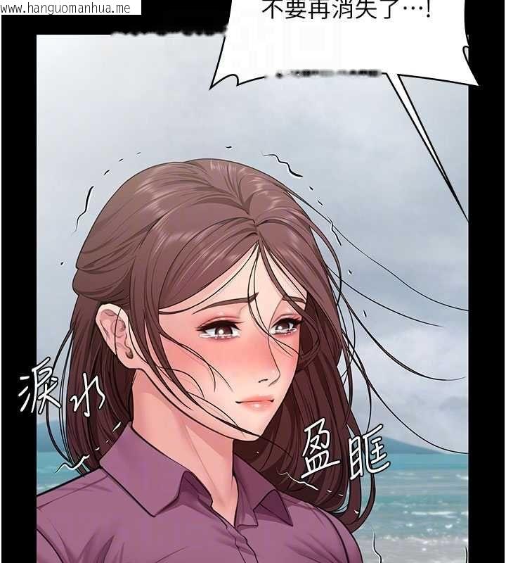 韩国漫画守护妳韩漫_守护妳-第30话-云霄飞车般的快感在线免费阅读-韩国漫画-第98张图片