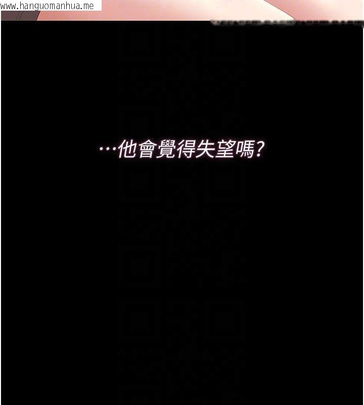 韩国漫画猎艳管理员韩漫_猎艳管理员-第39话-人妻的诱惑在线免费阅读-韩国漫画-第115张图片