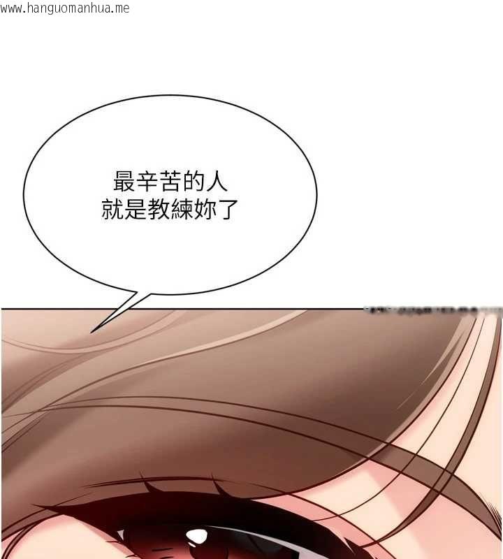 韩国漫画Set-up!排球少女韩漫_Set-up!排球少女-第95话-今天让我好好安慰你在线免费阅读-韩国漫画-第119张图片