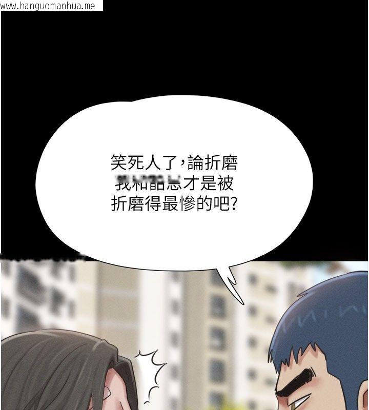 韩国漫画韶恩韩漫_韶恩-第96话-妳为什么先担心他…?在线免费阅读-韩国漫画-第143张图片