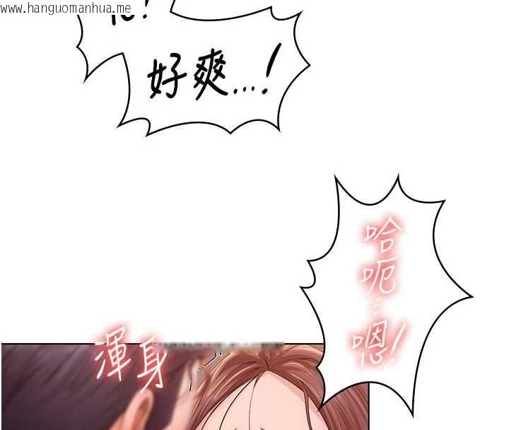 韩国漫画守护妳韩漫_守护妳-第30话-云霄飞车般的快感在线免费阅读-韩国漫画-第4张图片