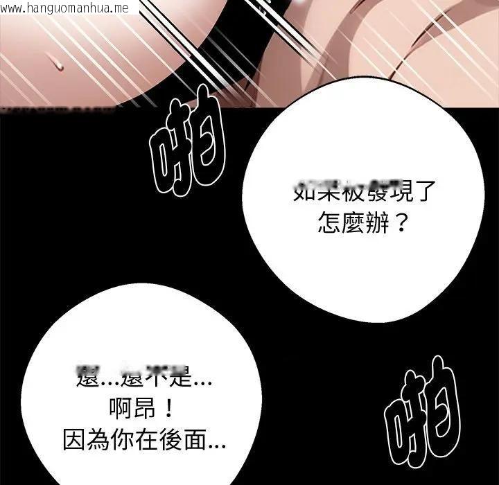 韩国漫画黑道X上班族/我身体里的那个家伙韩漫_黑道X上班族/我身体里的那个家伙-第57话在线免费阅读-韩国漫画-第53张图片