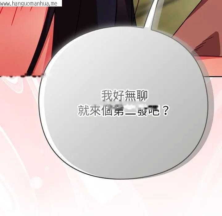 韩国漫画摸鱼生存指南/上班不要太认真韩漫_摸鱼生存指南/上班不要太认真-第47话在线免费阅读-韩国漫画-第7张图片