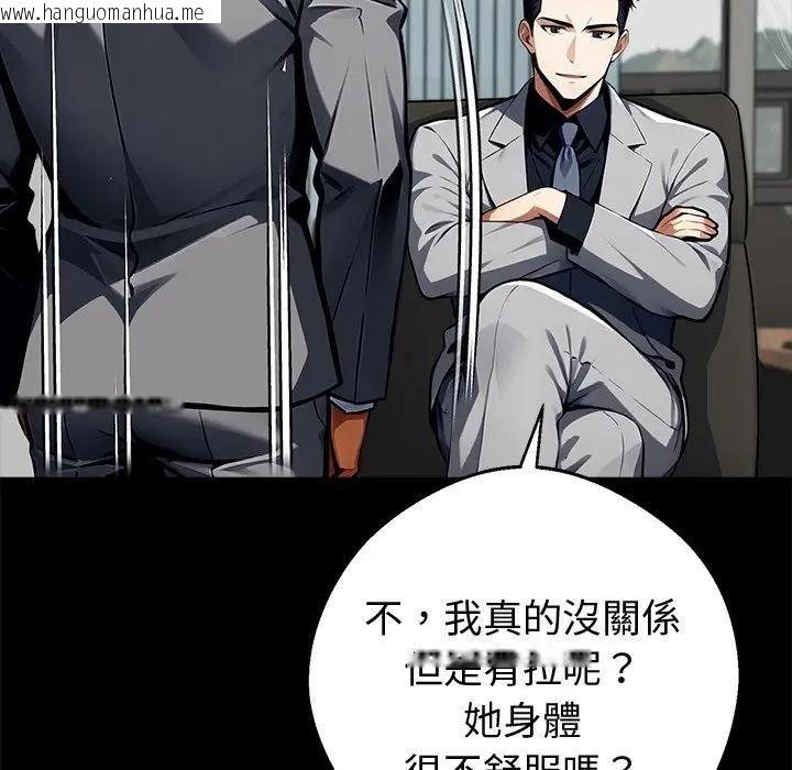 韩国漫画黑道X上班族/我身体里的那个家伙韩漫_黑道X上班族/我身体里的那个家伙-第57话在线免费阅读-韩国漫画-第36张图片