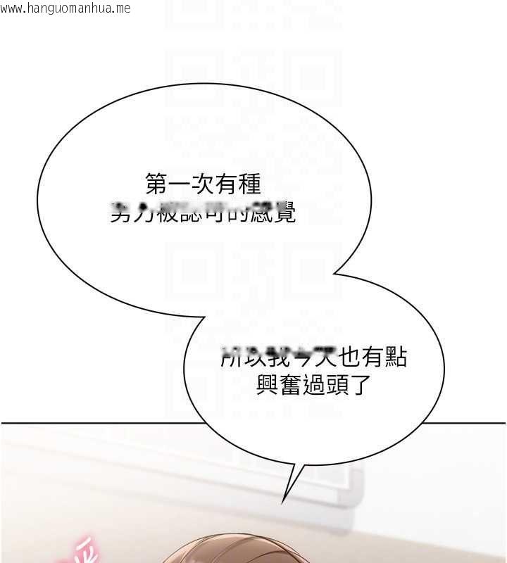 韩国漫画Set-up!排球少女韩漫_Set-up!排球少女-第95话-今天让我好好安慰你在线免费阅读-韩国漫画-第112张图片