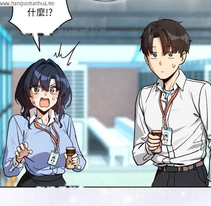 韩国漫画下班后的例行恋爱/下班后的秘密关系韩漫_下班后的例行恋爱/下班后的秘密关系-第104话在线免费阅读-韩国漫画-第77张图片