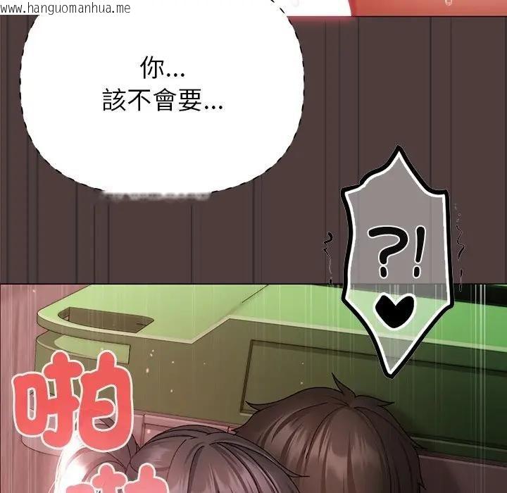 韩国漫画那个小太妹韩漫_那个小太妹-第7话在线免费阅读-韩国漫画-第163张图片