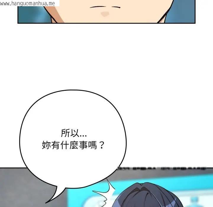韩国漫画下班后的例行恋爱/下班后的秘密关系韩漫_下班后的例行恋爱/下班后的秘密关系-第104话在线免费阅读-韩国漫画-第27张图片
