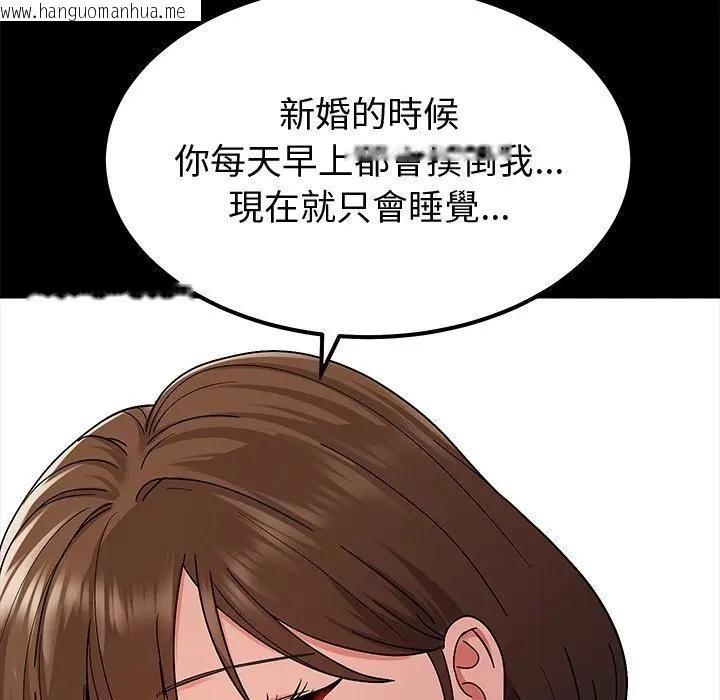 韩国漫画要成为男子汉韩漫_要成为男子汉-第8话在线免费阅读-韩国漫画-第95张图片