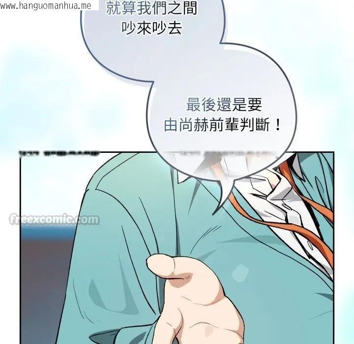 韩国漫画下班后的例行恋爱/下班后的秘密关系韩漫_下班后的例行恋爱/下班后的秘密关系-第104话在线免费阅读-韩国漫画-第105张图片