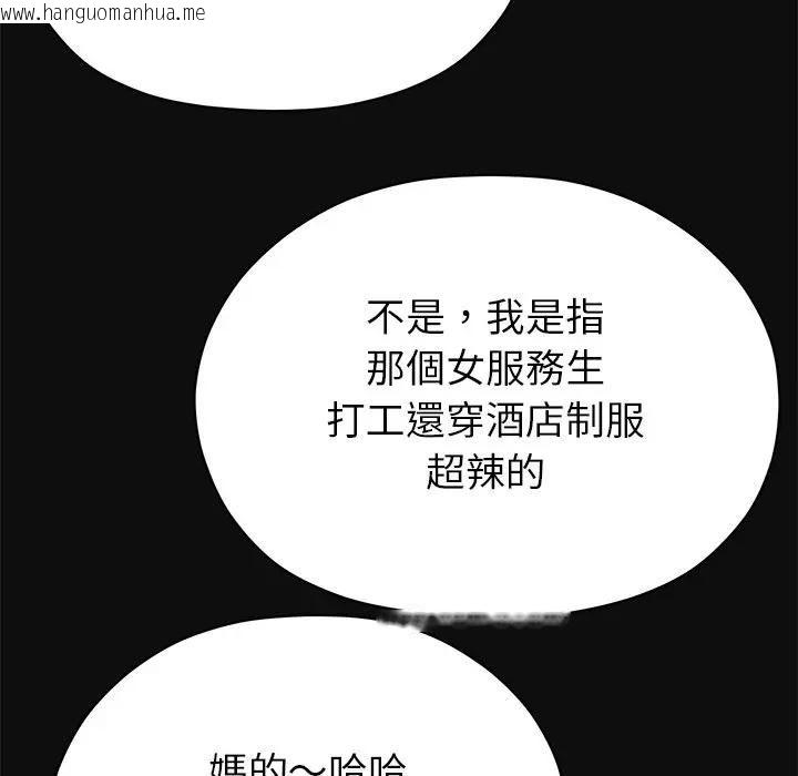 韩国漫画那个小太妹韩漫_那个小太妹-第7话在线免费阅读-韩国漫画-第122张图片