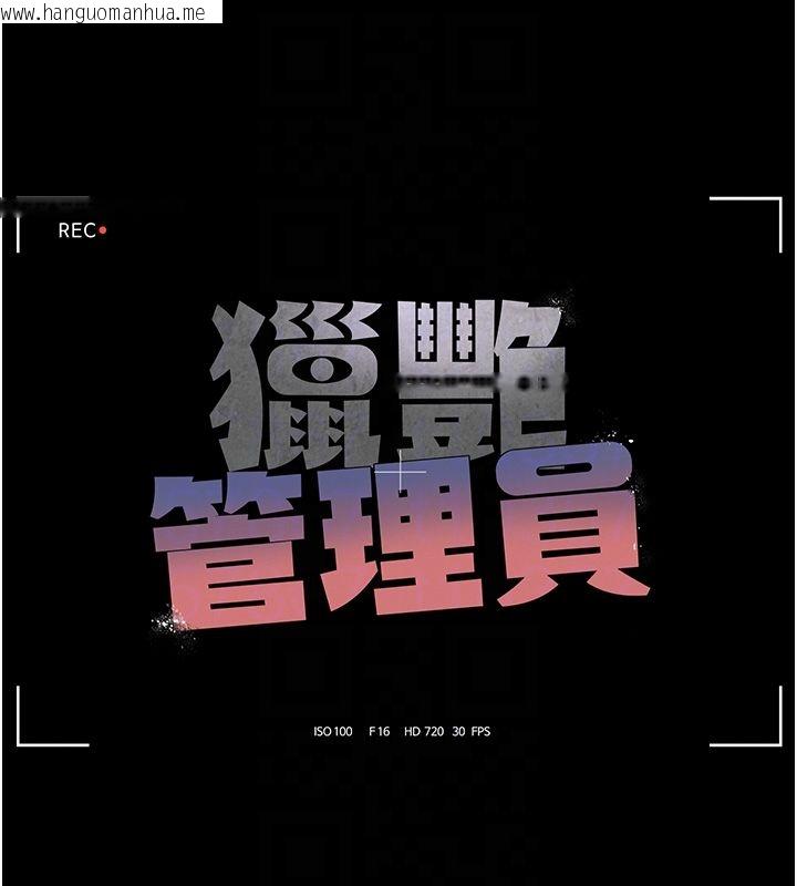 韩国漫画猎艳管理员韩漫_猎艳管理员-第39话-人妻的诱惑在线免费阅读-韩国漫画-第33张图片