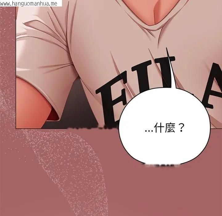 韩国漫画那个小太妹韩漫_那个小太妹-第7话在线免费阅读-韩国漫画-第94张图片