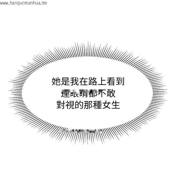 韩国漫画要成为男子汉韩漫_要成为男子汉-第8话在线免费阅读-韩国漫画-第23张图片