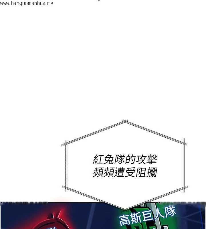 韩国漫画Set-up!排球少女韩漫_Set-up!排球少女-第95话-今天让我好好安慰你在线免费阅读-韩国漫画-第43张图片