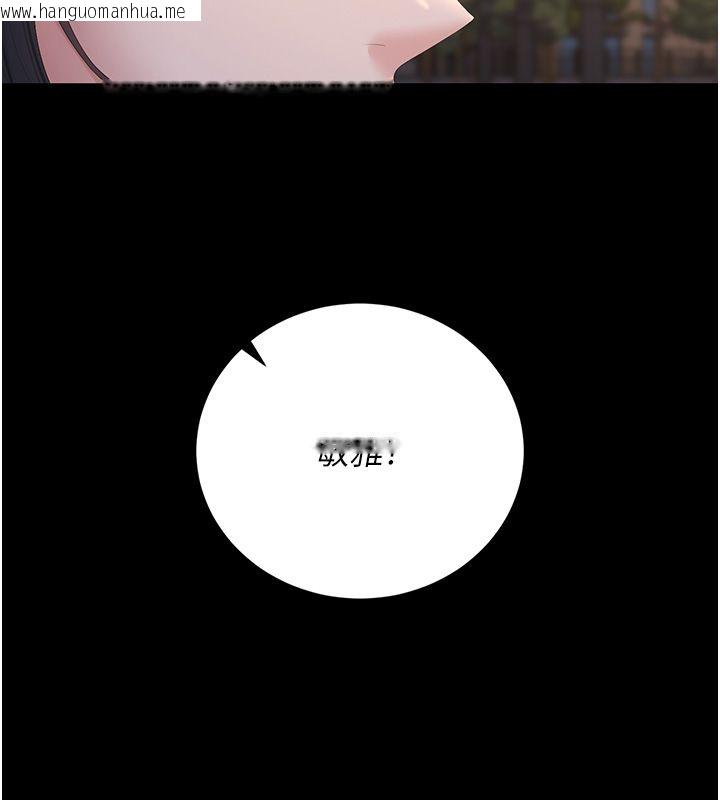 韩国漫画猎艳管理员韩漫_猎艳管理员-第39话-人妻的诱惑在线免费阅读-韩国漫画-第95张图片