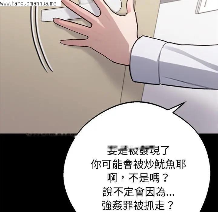 韩国漫画黑道X上班族/我身体里的那个家伙韩漫_黑道X上班族/我身体里的那个家伙-第57话在线免费阅读-韩国漫画-第121张图片
