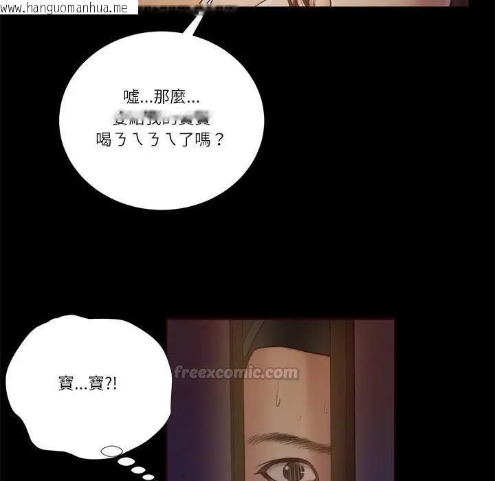韩国漫画我的初体验韩漫_我的初体验-第9话在线免费阅读-韩国漫画-第75张图片