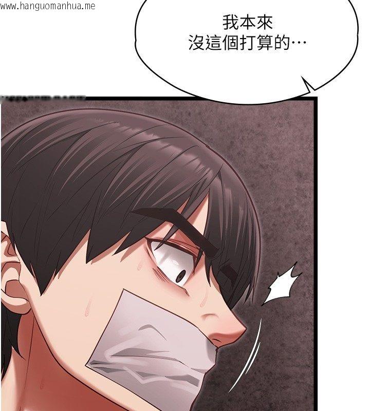 韩国漫画女友不能说的事韩漫_女友不能说的事-第11话-灌满破麻的嘴巴在线免费阅读-韩国漫画-第48张图片