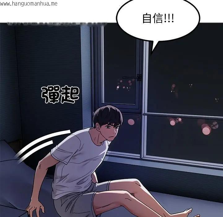韩国漫画要成为男子汉韩漫_要成为男子汉-第8话在线免费阅读-韩国漫画-第39张图片