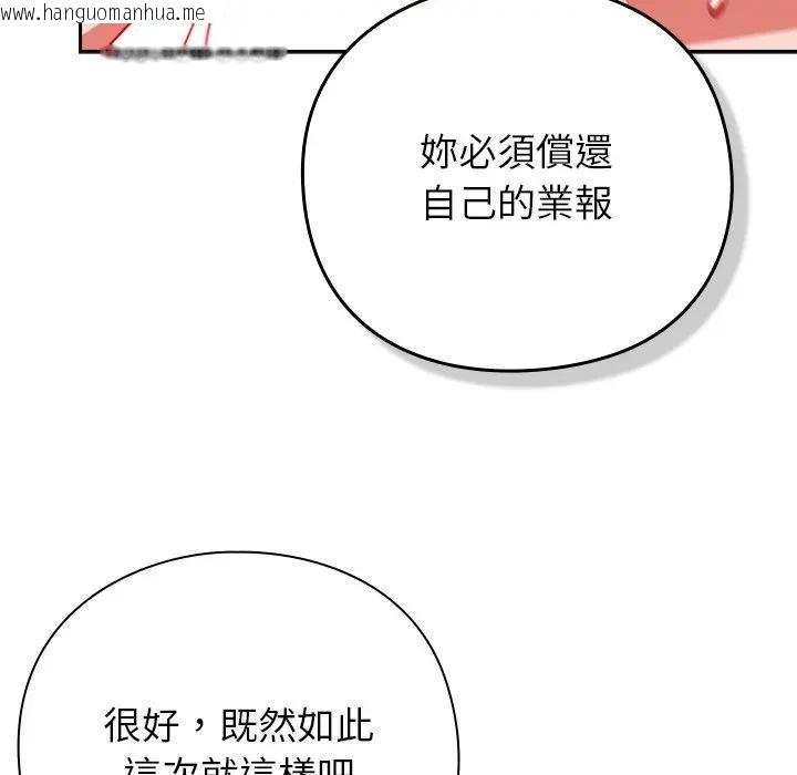 韩国漫画摸鱼生存指南/上班不要太认真韩漫_摸鱼生存指南/上班不要太认真-第47话在线免费阅读-韩国漫画-第110张图片