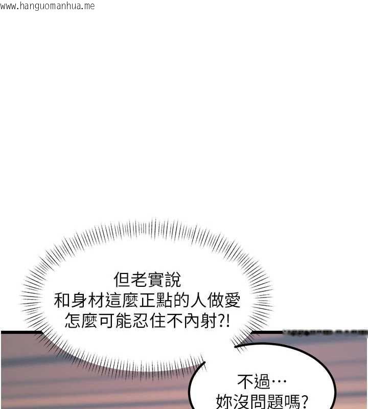 韩国漫画特色新视界韩漫_特色新视界-第37话-与情妇的火热性爱在线免费阅读-韩国漫画-第33张图片