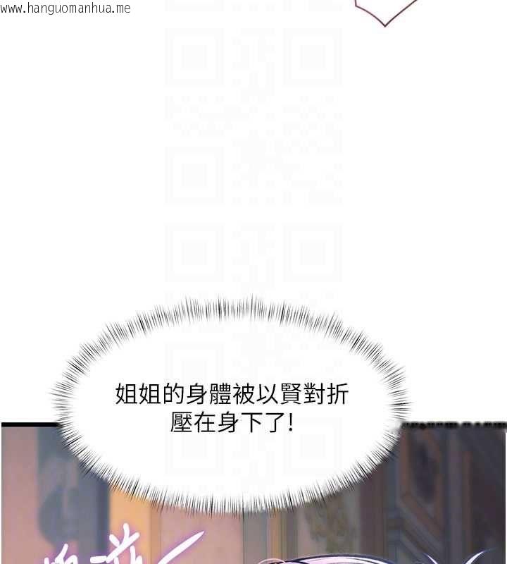 韩国漫画特色新视界韩漫_特色新视界-第37话-与情妇的火热性爱在线免费阅读-韩国漫画-第117张图片
