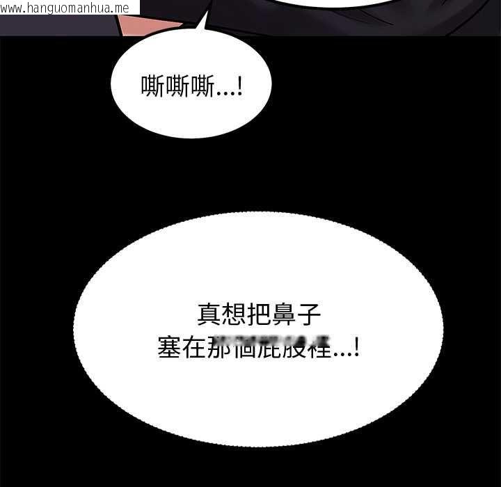 韩国漫画要成为男子汉韩漫_要成为男子汉-第7话在线免费阅读-韩国漫画-第84张图片