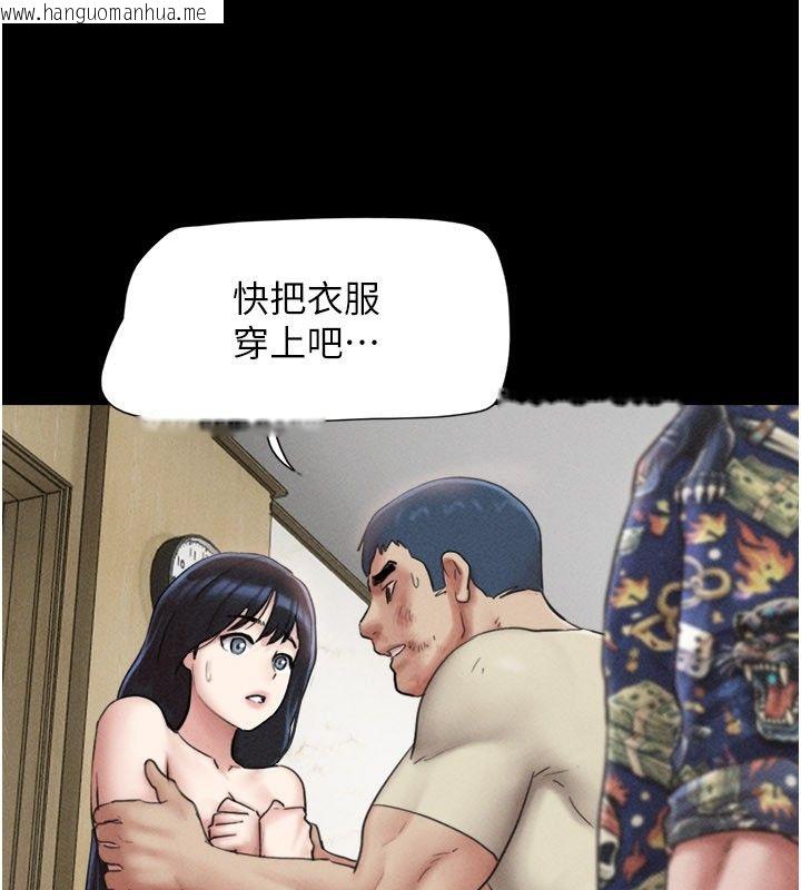 韩国漫画韶恩韩漫_韶恩-第96话-妳为什么先担心他…?在线免费阅读-韩国漫画-第99张图片