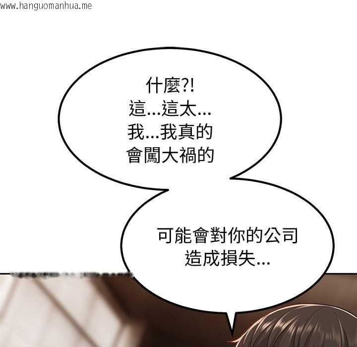 韩国漫画要成为男子汉韩漫_要成为男子汉-第7话在线免费阅读-韩国漫画-第153张图片