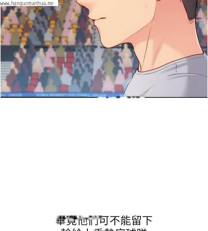 韩国漫画Set-up!排球少女韩漫_Set-up!排球少女-第95话-今天让我好好安慰你在线免费阅读-韩国漫画-第47张图片