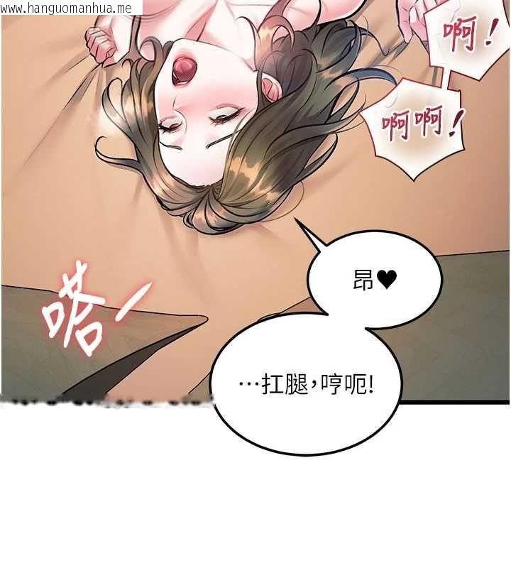韩国漫画特色新视界韩漫_特色新视界-第37话-与情妇的火热性爱在线免费阅读-韩国漫画-第122张图片