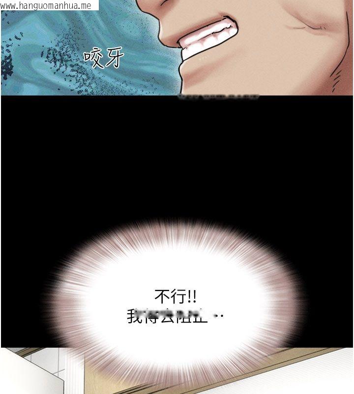 韩国漫画韶恩韩漫_韶恩-第96话-妳为什么先担心他…?在线免费阅读-韩国漫画-第7张图片