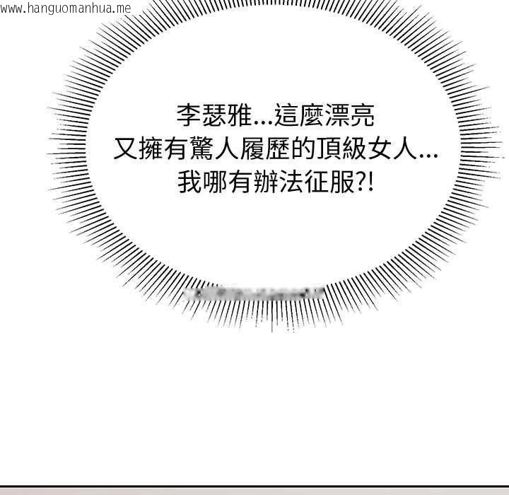 韩国漫画要成为男子汉韩漫_要成为男子汉-第7话在线免费阅读-韩国漫画-第182张图片