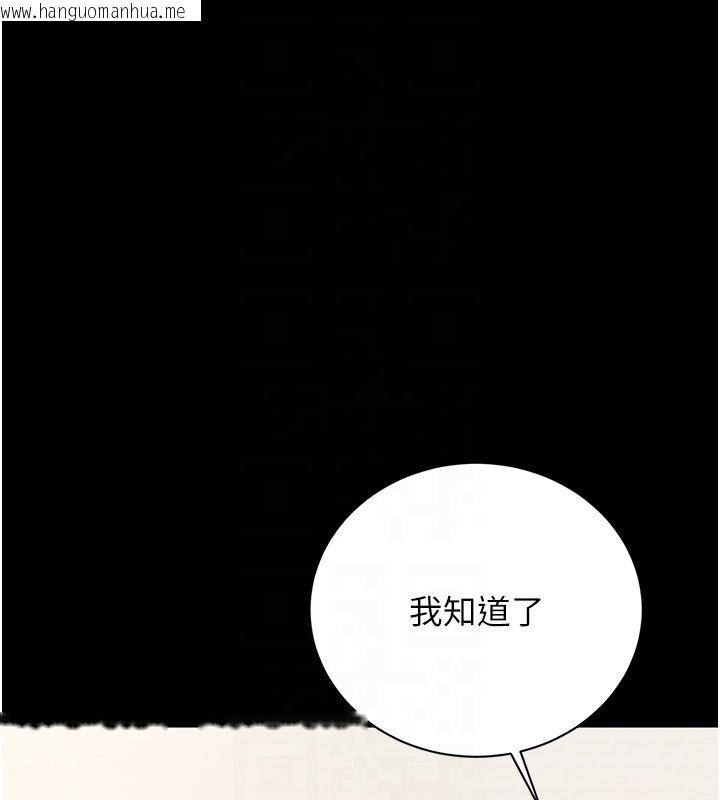 韩国漫画猎艳管理员韩漫_猎艳管理员-第39话-人妻的诱惑在线免费阅读-韩国漫画-第122张图片