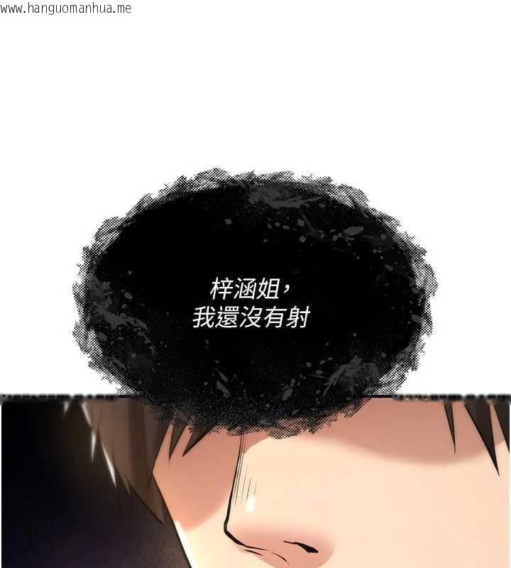 韩国漫画诅咒性转物语韩漫_诅咒性转物语-第26话-被前后夹击的我…在线免费阅读-韩国漫画-第214张图片