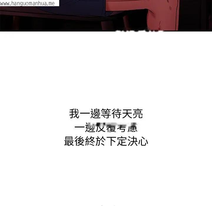 韩国漫画要成为男子汉韩漫_要成为男子汉-第8话在线免费阅读-韩国漫画-第169张图片