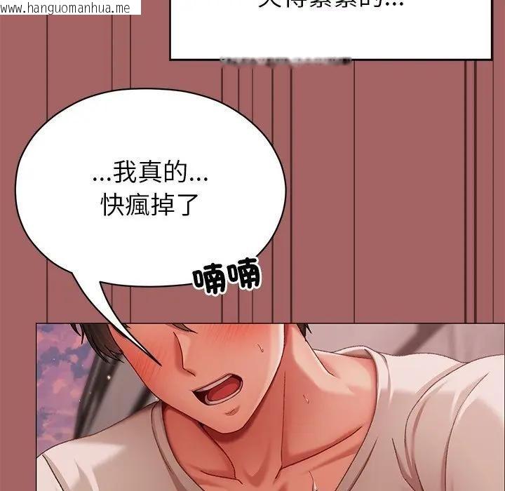 韩国漫画那个小太妹韩漫_那个小太妹-第7话在线免费阅读-韩国漫画-第43张图片