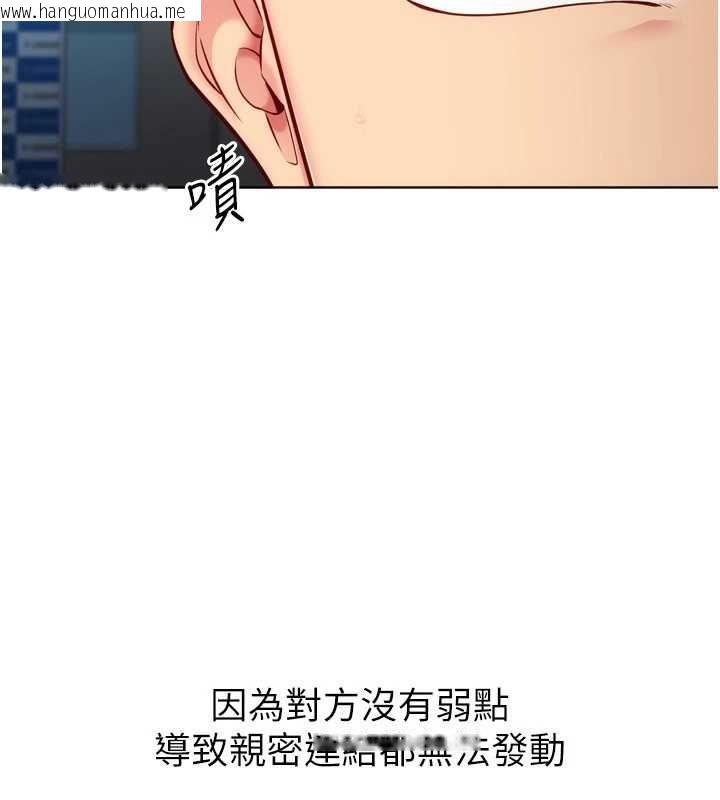 韩国漫画Set-up!排球少女韩漫_Set-up!排球少女-第95话-今天让我好好安慰你在线免费阅读-韩国漫画-第56张图片