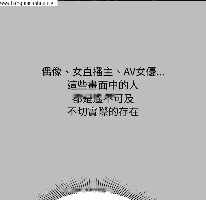 韩国漫画要成为男子汉韩漫_要成为男子汉-第8话在线免费阅读-韩国漫画-第49张图片