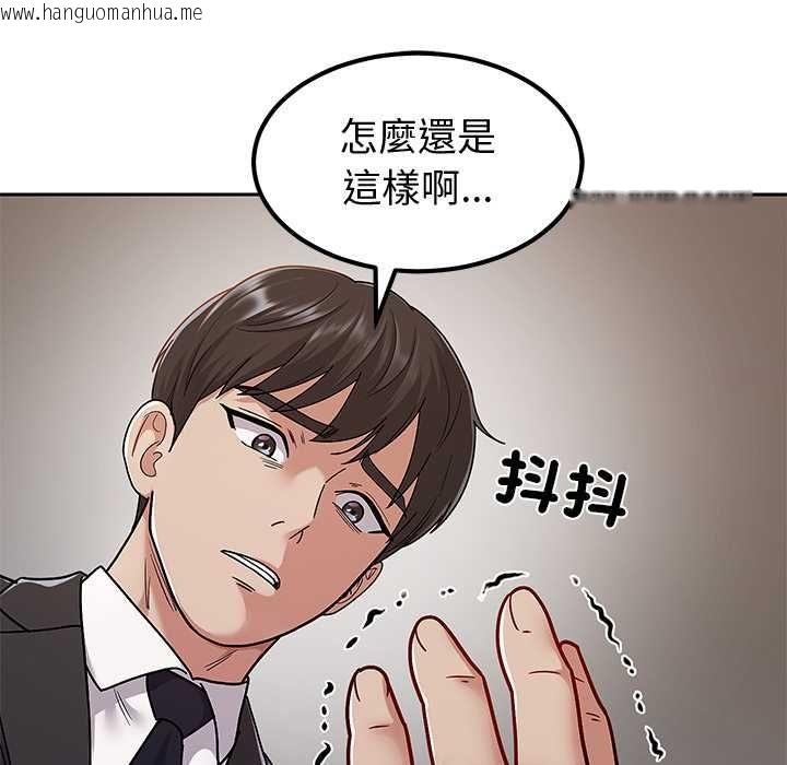 韩国漫画要成为男子汉韩漫_要成为男子汉-第7话在线免费阅读-韩国漫画-第24张图片